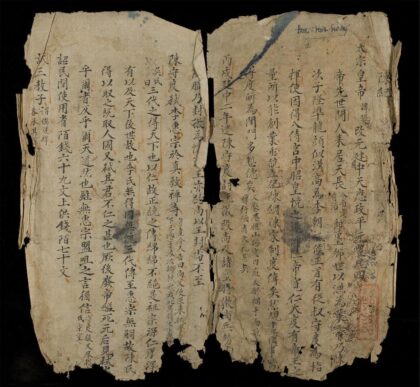 0372 大越史記全書 0316125316 1.jpg