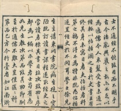0374 经史次第标目一卷 0222134345 1.jpg