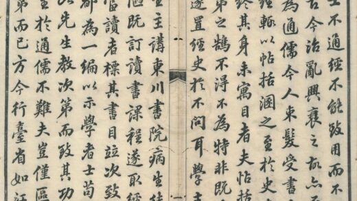 0374 经史次第标目一卷 0222134345 1.jpg
