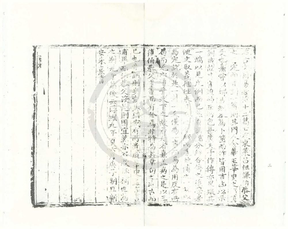 _盋山书影一卷__