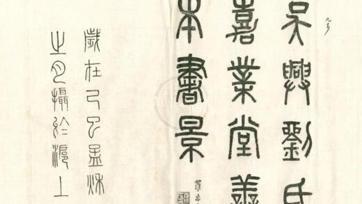 0379 嘉业堂善本书影五卷 0222134353 1.jpg