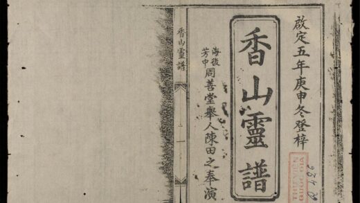 0379 香山靈譜 0316125331 1.jpg