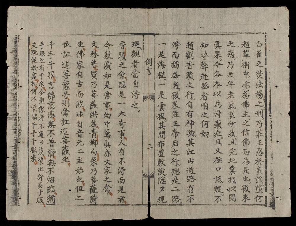 _香山靈譜__