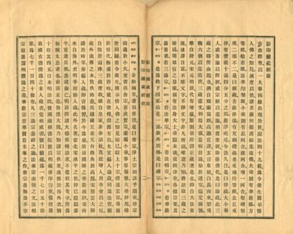 0380 续藏经目录不分卷 0222134356 1.jpg