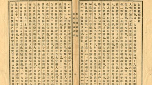 0380 续藏经目录不分卷 0222134356 1.jpg