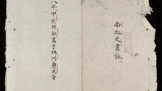 0382 南北史書詠 0316125338 1.jpg