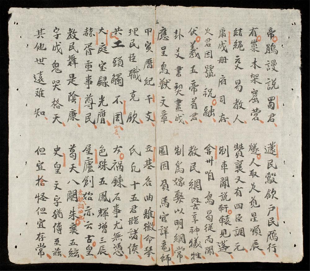 _南北史書詠__