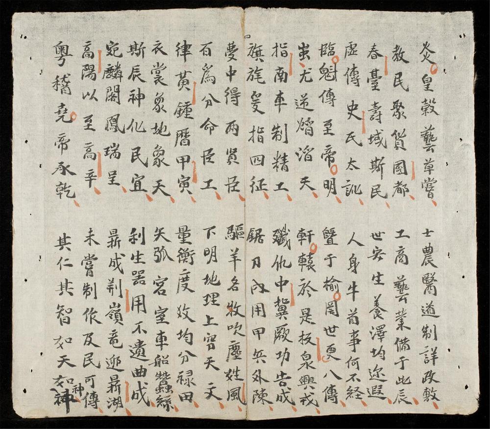 _南北史書詠__