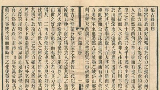 0382 集古录目五卷 0222134359 1.jpg