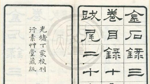 0383 金石录三十卷 0222134400 1.jpg