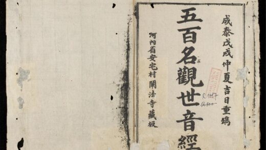 0385 五百名觀世音經 0316125344 1.jpg