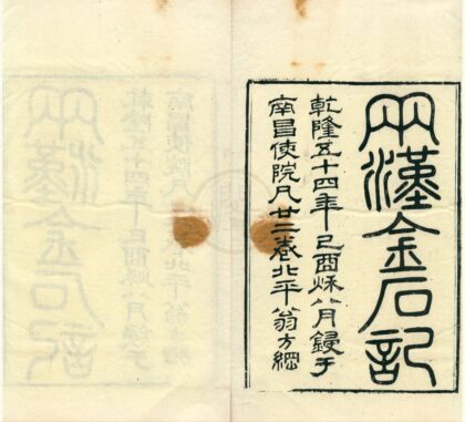 0386 两汉金石记二十二卷 0222134405 1.jpg