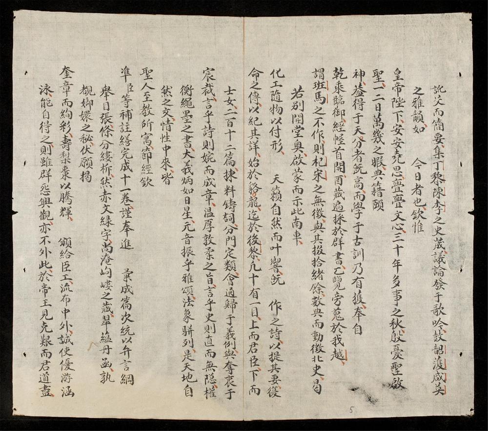 _御製越史總詠(q.)__
