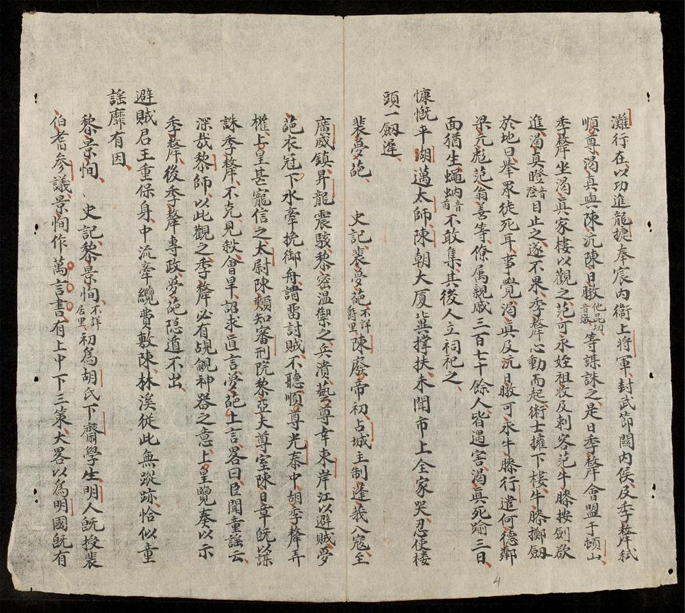 _御製越史總詠(q.)__