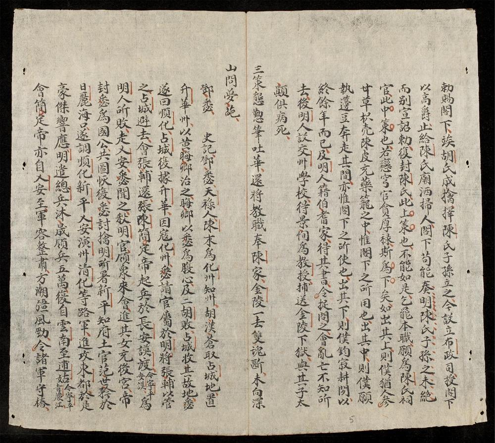 _御製越史總詠(q.)__