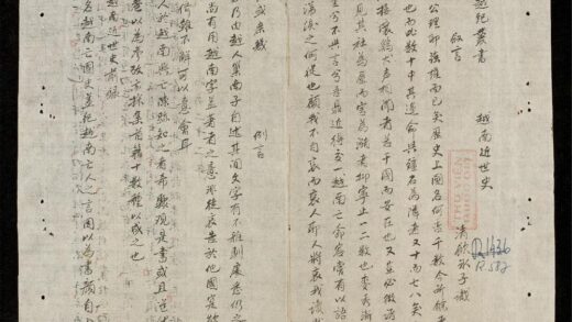0388 御製越史總詠q.03 0316125351 1.jpg