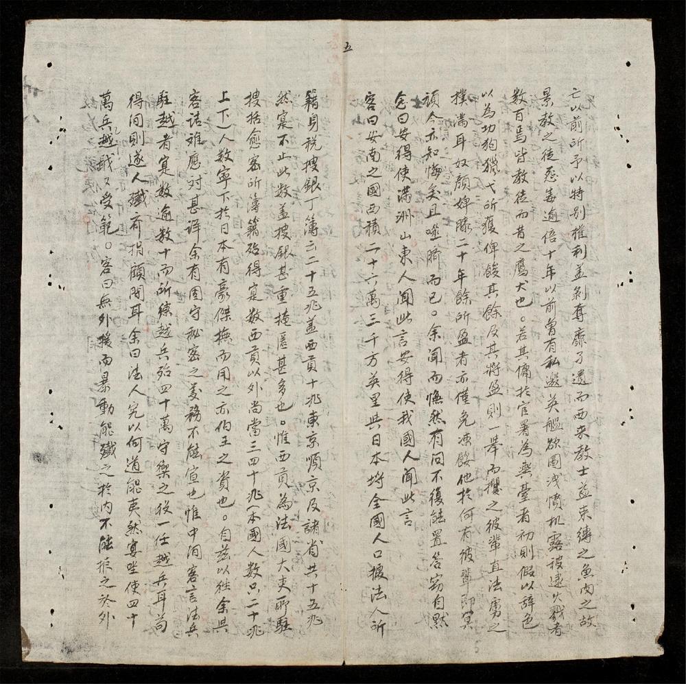 _御製越史總詠(q.)__