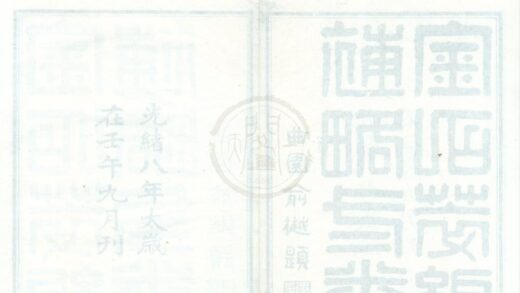 0388 金石萃编补畧二卷 0222134614 1.jpg