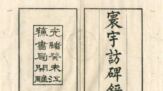 0389 寰宇访碑录十二卷 0222134616 1.jpg