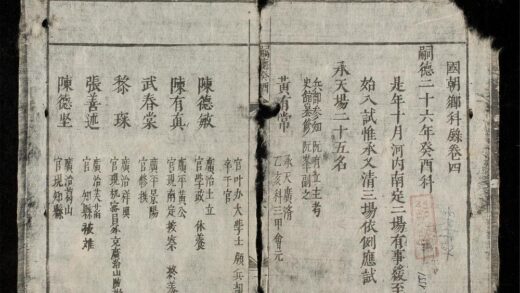 0390 國朝鄕科錄q.04q.04 0316125356 1.jpg