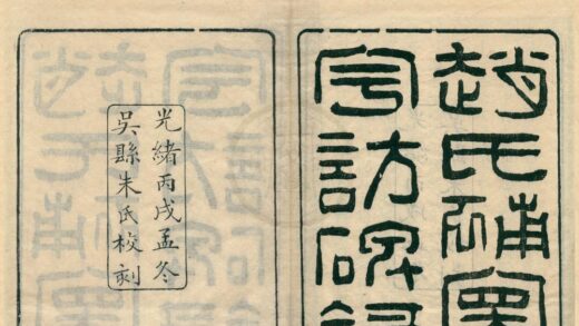 0390 补寰宇访碑录五卷失编一卷附刊误一卷 0222134618 1.jpg