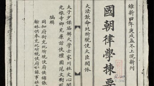0391 国朝律學揀要q.01 0316125358 1.jpg
