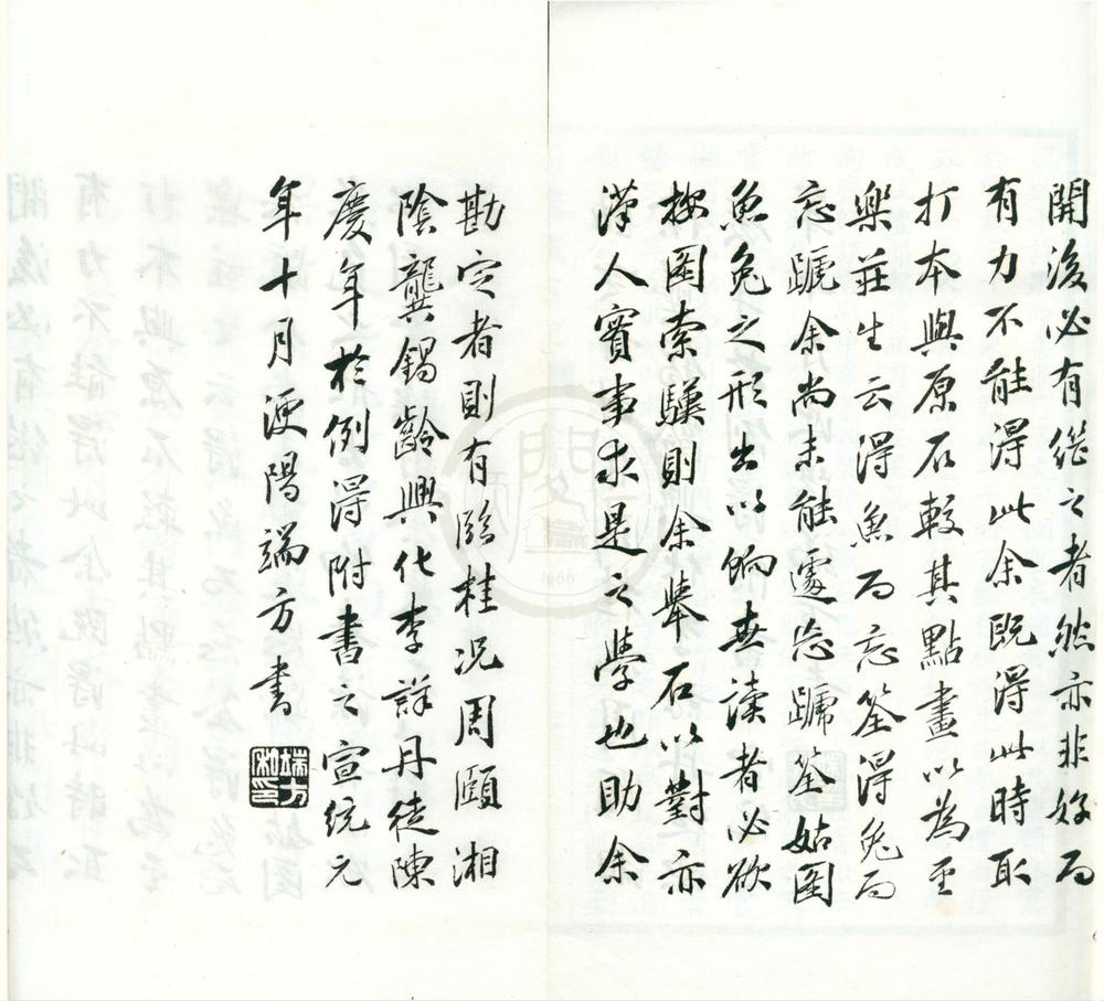 _匋斋藏石记四十四卷首一卷匋斋藏砖记二卷__