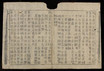 0393 國朝書契 0316125402 1.jpg