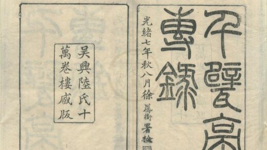 0396 存斋杂纂（存一种） 0222134626 1.jpg