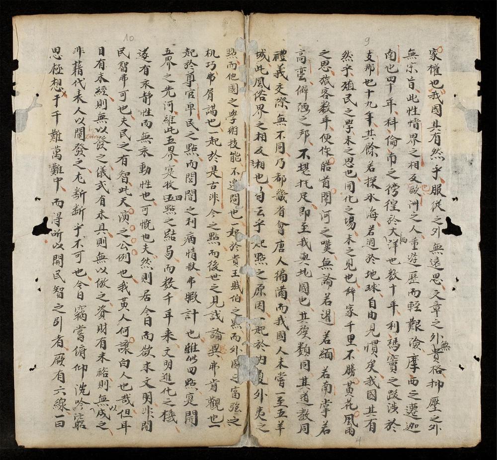 _文明新學策__