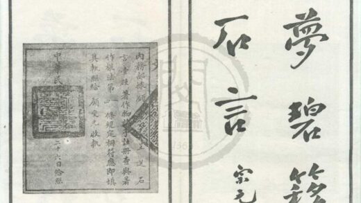 0397 非儒非侠斋金石丛着（存一种） 0222134627 1.jpg