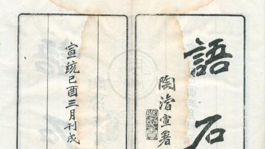 0398 语石十卷 0222134629 1.jpg