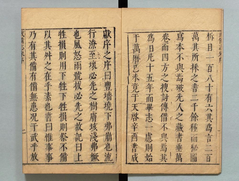 _武备志__