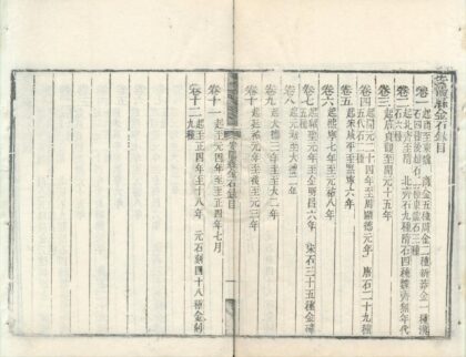0401 安阳县金石录十二卷 0222134633 1.jpg