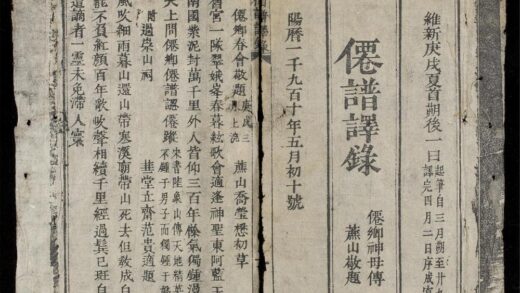 0402 僊譜譯錄 0316125424 1.jpg