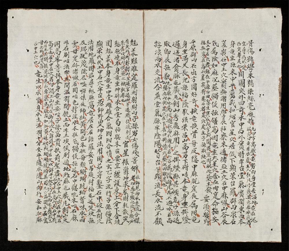 _天南地勢開正地里國語__