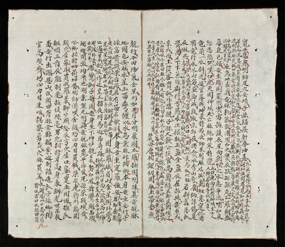 _天南地勢開正地里國語__