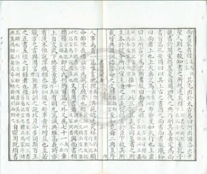 0406 史通通释二十卷附录一卷 0222134642 1.jpg