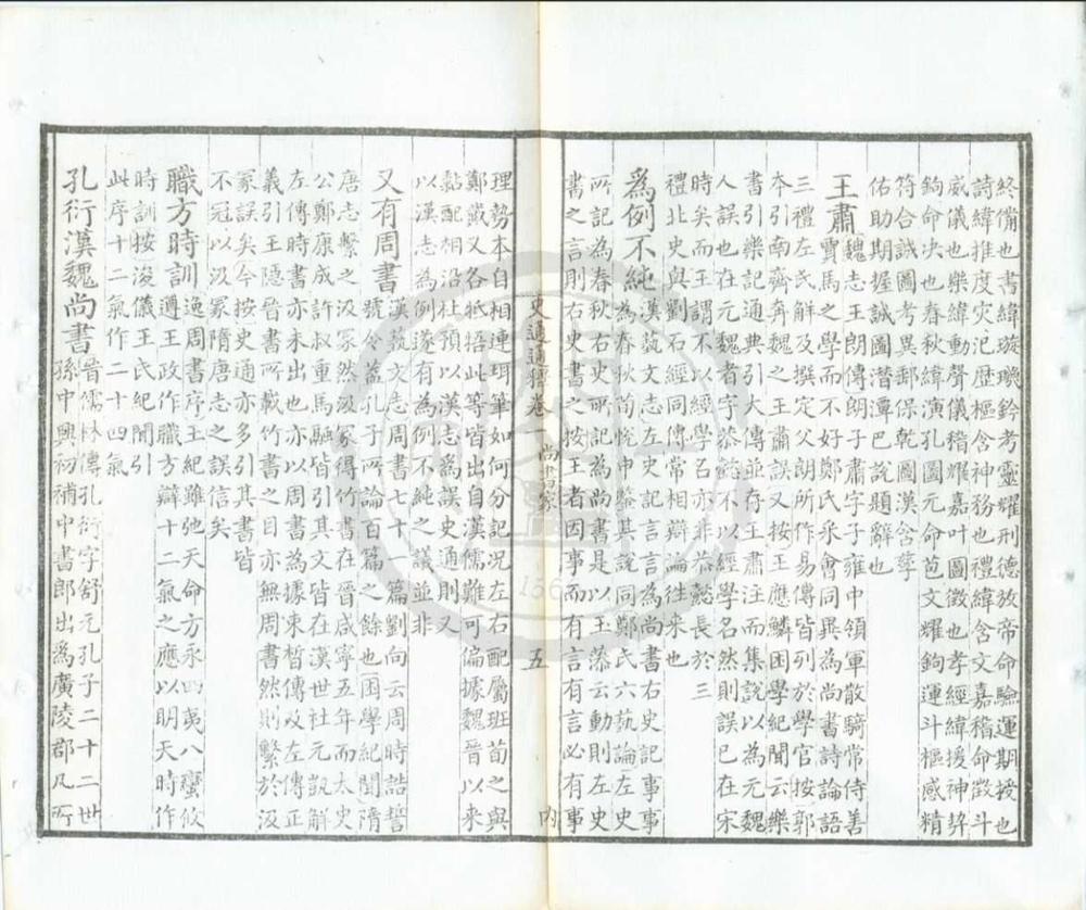 _史通通释二十卷附录一卷__