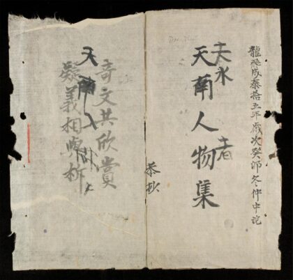 0406 天南人物 0316125433 1.jpg