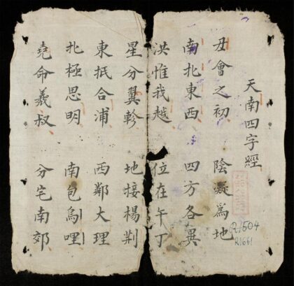 0407 天南四字經 0316125436 1.jpg