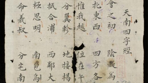 0407 天南四字經 0316125436 1.jpg