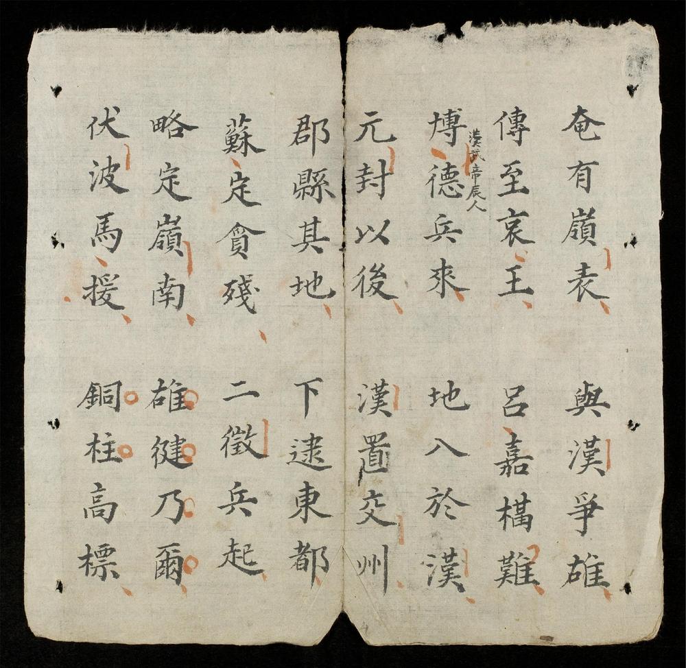 _天南四字經__