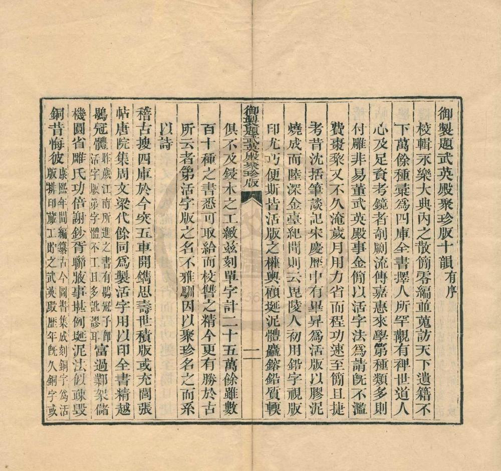 _唐书直笔四卷__