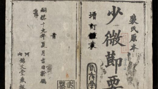 0408 少微節要q目录 0316125438 1.jpg