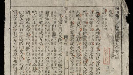 0409 少微節要q.02 0316125441 1.jpg