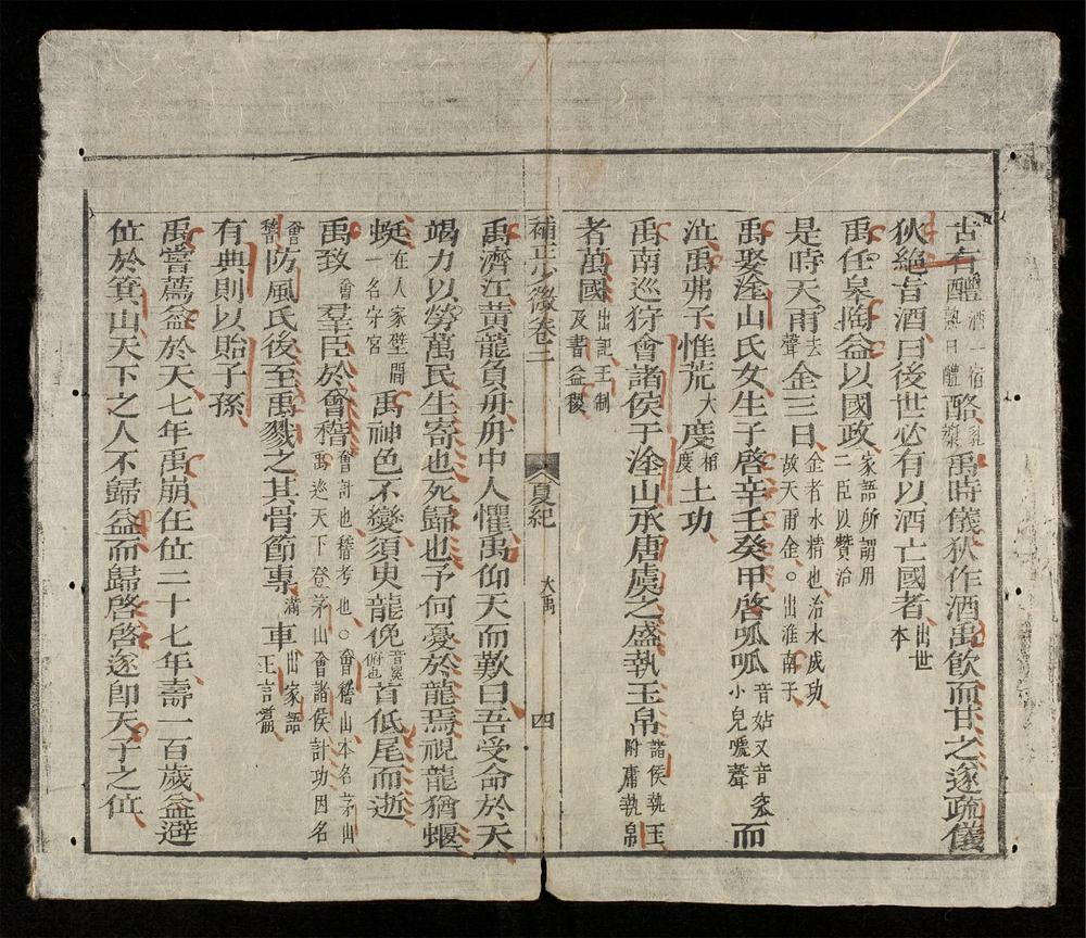 _少微節要(q.)__