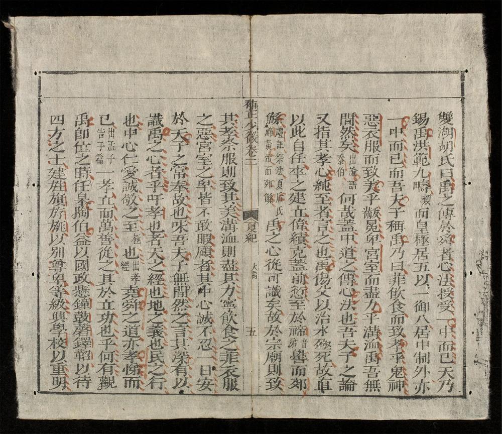 _少微節要(q.)__