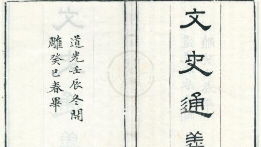 0409 章氏遗书二种 0222134646 1.jpg