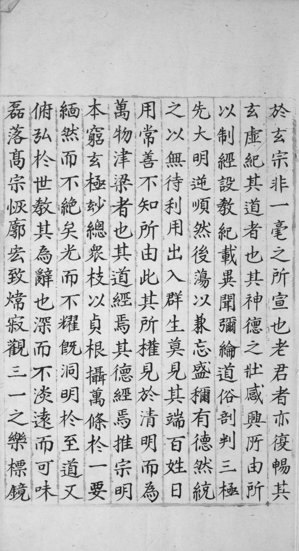 _太清金液神丹经[三卷]__